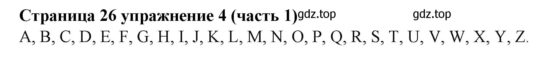 Решение номер 4 (страница 26) гдз по английскому языку 2 класс Вербицкая, Эббс, учебник 1 часть