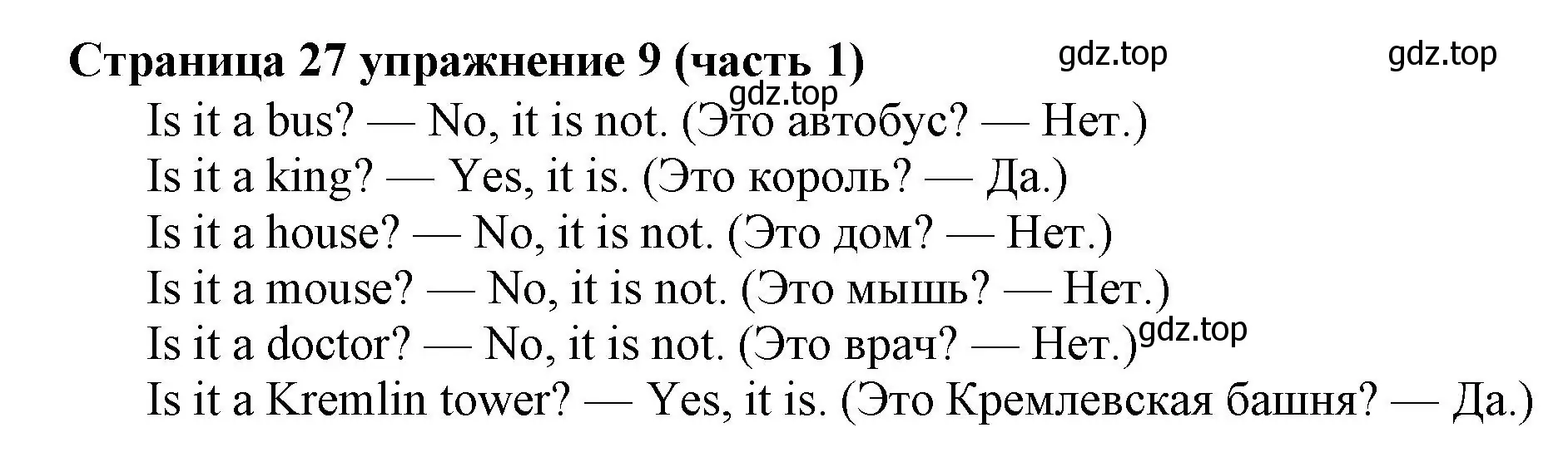 Решение номер 9 (страница 27) гдз по английскому языку 2 класс Вербицкая, Эббс, учебник 1 часть