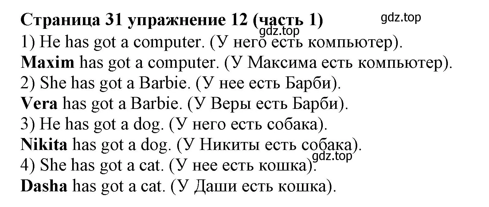 Решение номер 12 (страница 31) гдз по английскому языку 2 класс Вербицкая, Эббс, учебник 1 часть