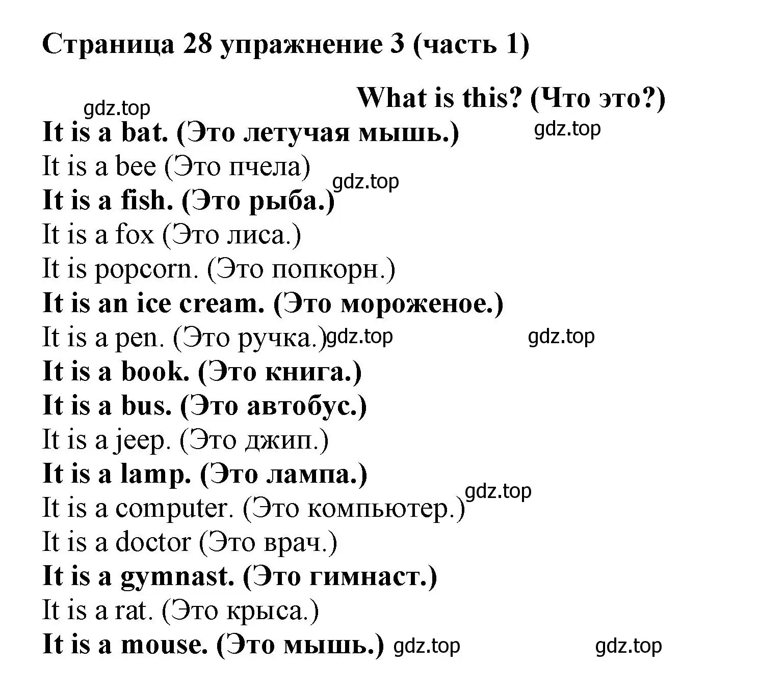 Решение номер 3 (страница 28) гдз по английскому языку 2 класс Вербицкая, Эббс, учебник 1 часть