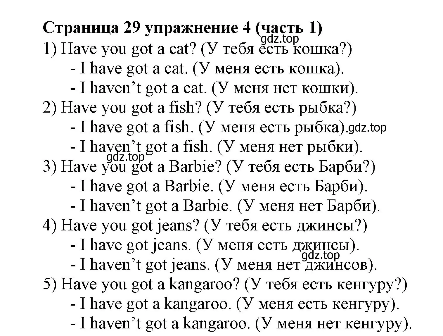 Решение номер 4 (страница 29) гдз по английскому языку 2 класс Вербицкая, Эббс, учебник 1 часть