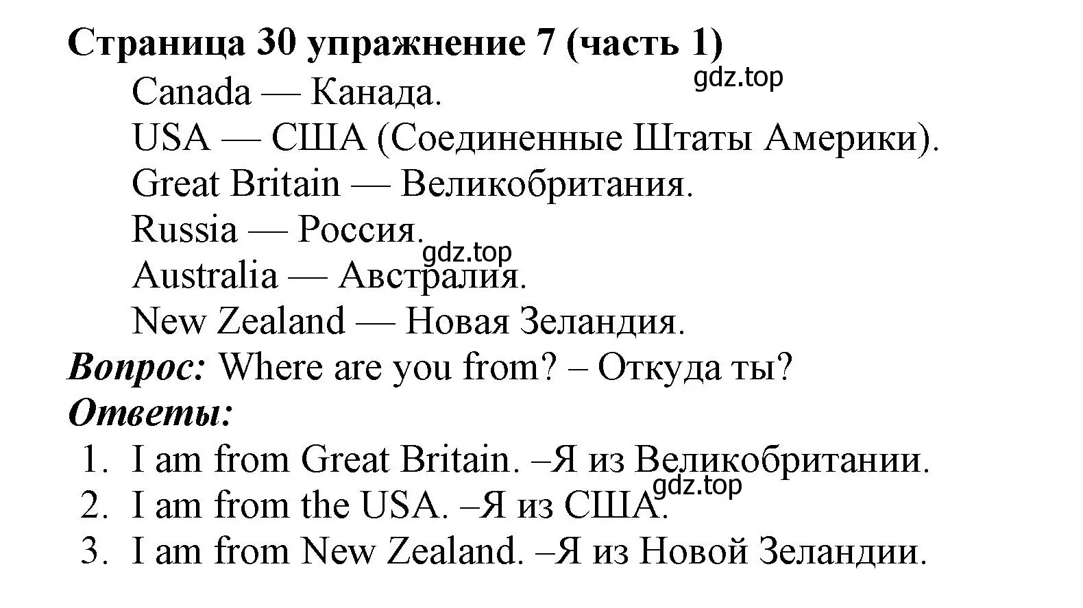 Решение номер 7 (страница 30) гдз по английскому языку 2 класс Вербицкая, Эббс, учебник 1 часть