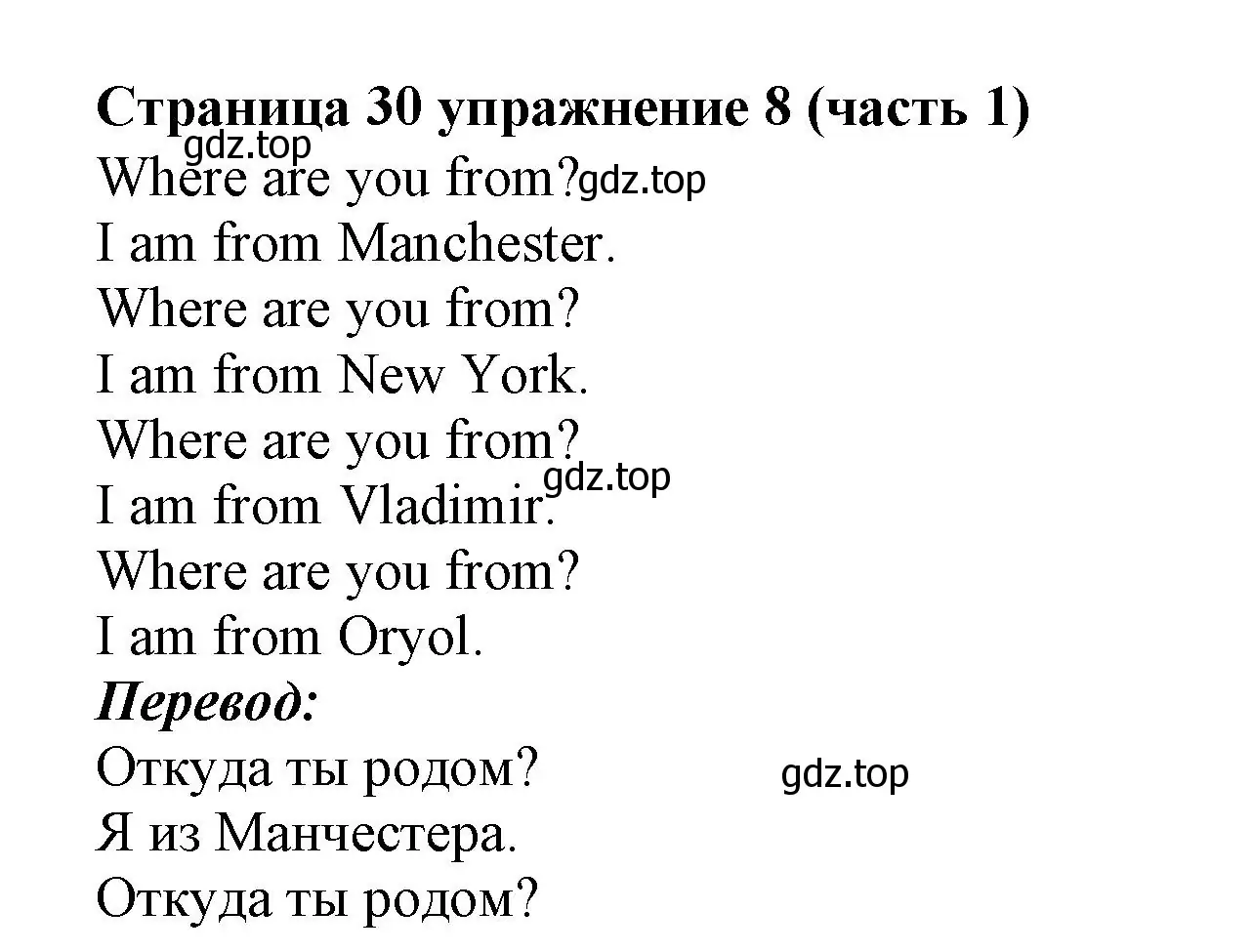 Решение номер 8 (страница 30) гдз по английскому языку 2 класс Вербицкая, Эббс, учебник 1 часть