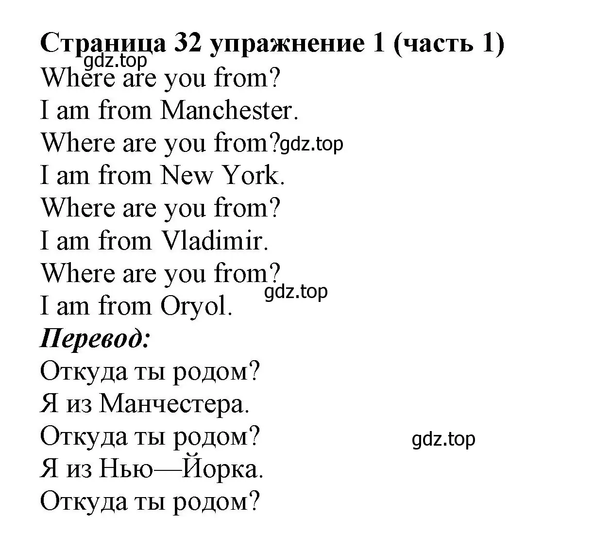 Решение номер 1 (страница 32) гдз по английскому языку 2 класс Вербицкая, Эббс, учебник 1 часть