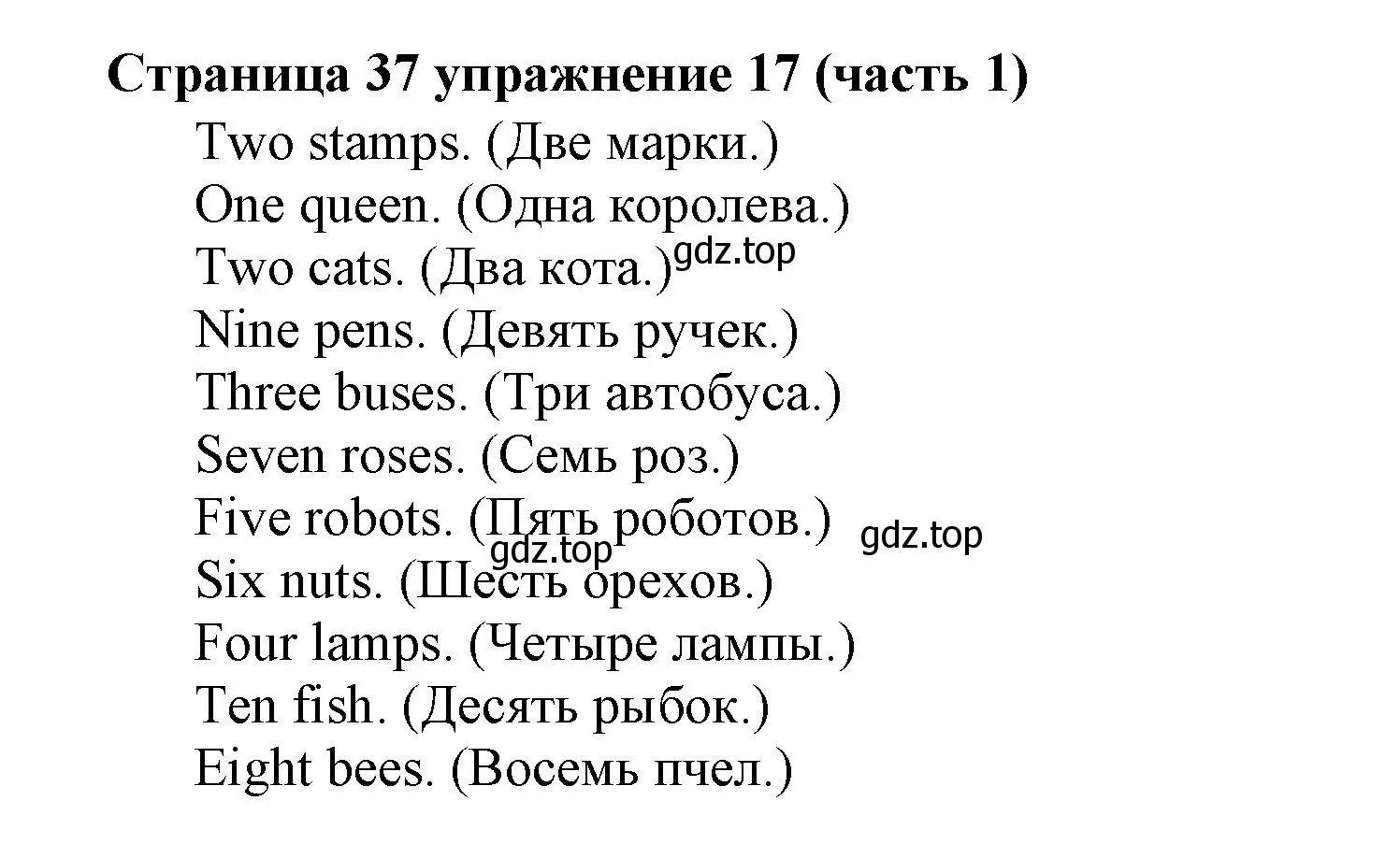 Решение номер 17 (страница 37) гдз по английскому языку 2 класс Вербицкая, Эббс, учебник 1 часть