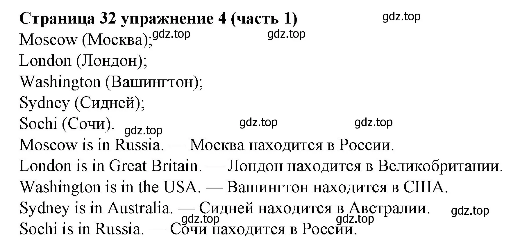 Решение номер 4 (страница 32) гдз по английскому языку 2 класс Вербицкая, Эббс, учебник 1 часть