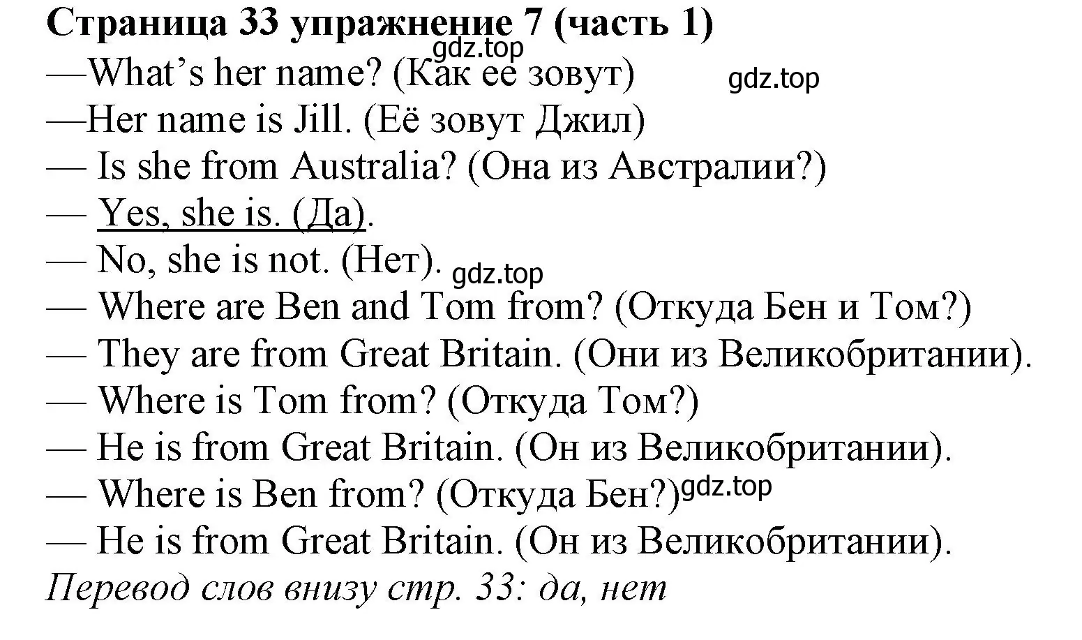 Решение номер 7 (страница 33) гдз по английскому языку 2 класс Вербицкая, Эббс, учебник 1 часть