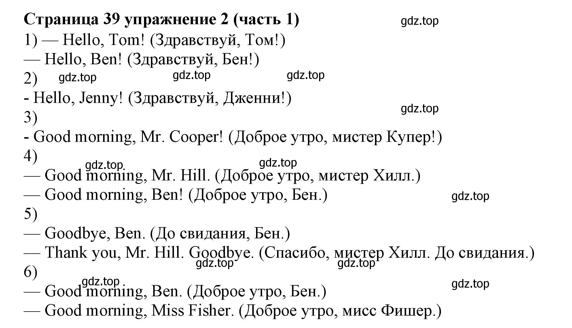 Решение номер 2 (страница 39) гдз по английскому языку 2 класс Вербицкая, Эббс, учебник 1 часть