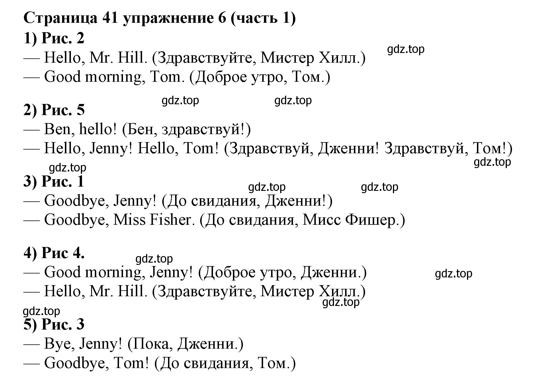 Решение номер 6 (страница 41) гдз по английскому языку 2 класс Вербицкая, Эббс, учебник 1 часть