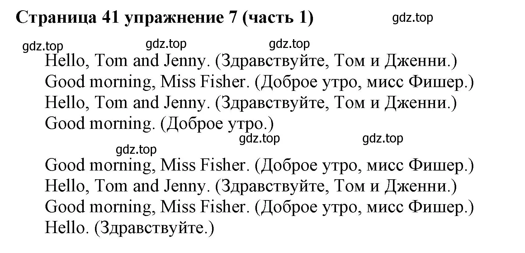 Решение номер 7 (страница 41) гдз по английскому языку 2 класс Вербицкая, Эббс, учебник 1 часть