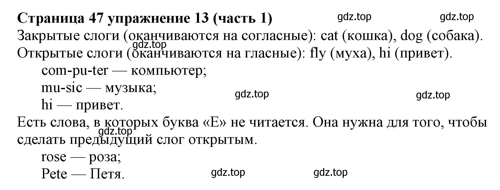 Решение номер 13 (страница 47) гдз по английскому языку 2 класс Вербицкая, Эббс, учебник 1 часть