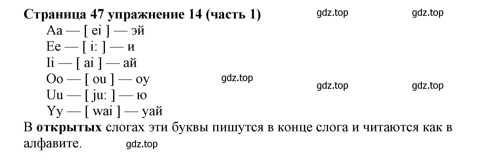 Решение номер 14 (страница 47) гдз по английскому языку 2 класс Вербицкая, Эббс, учебник 1 часть