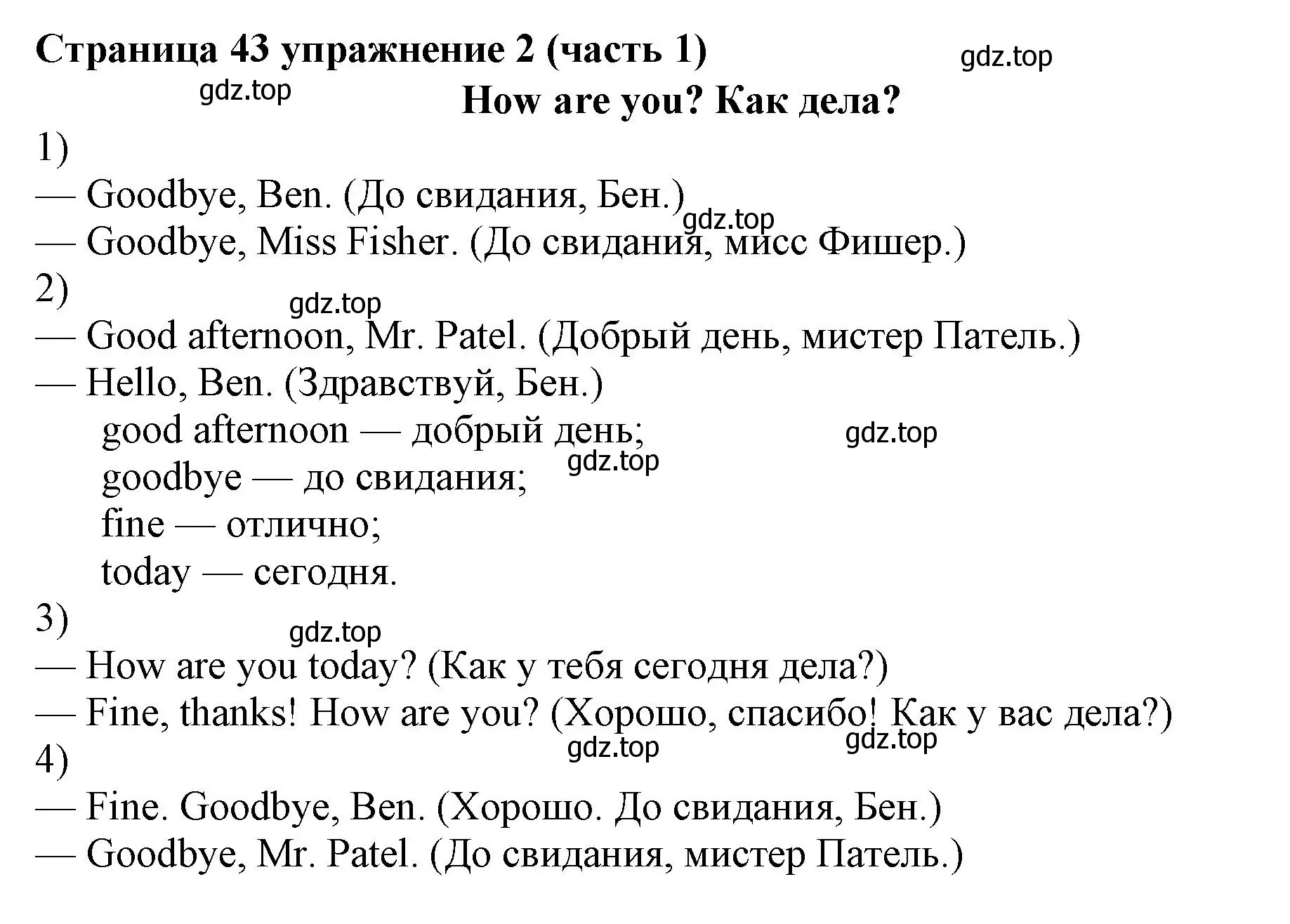 Решение номер 2 (страница 43) гдз по английскому языку 2 класс Вербицкая, Эббс, учебник 1 часть