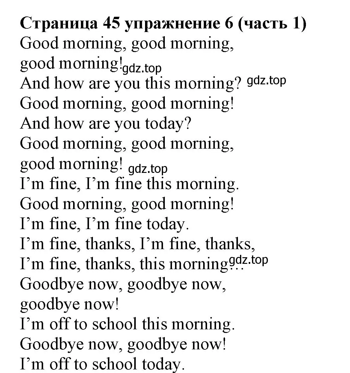 Решение номер 6 (страница 45) гдз по английскому языку 2 класс Вербицкая, Эббс, учебник 1 часть