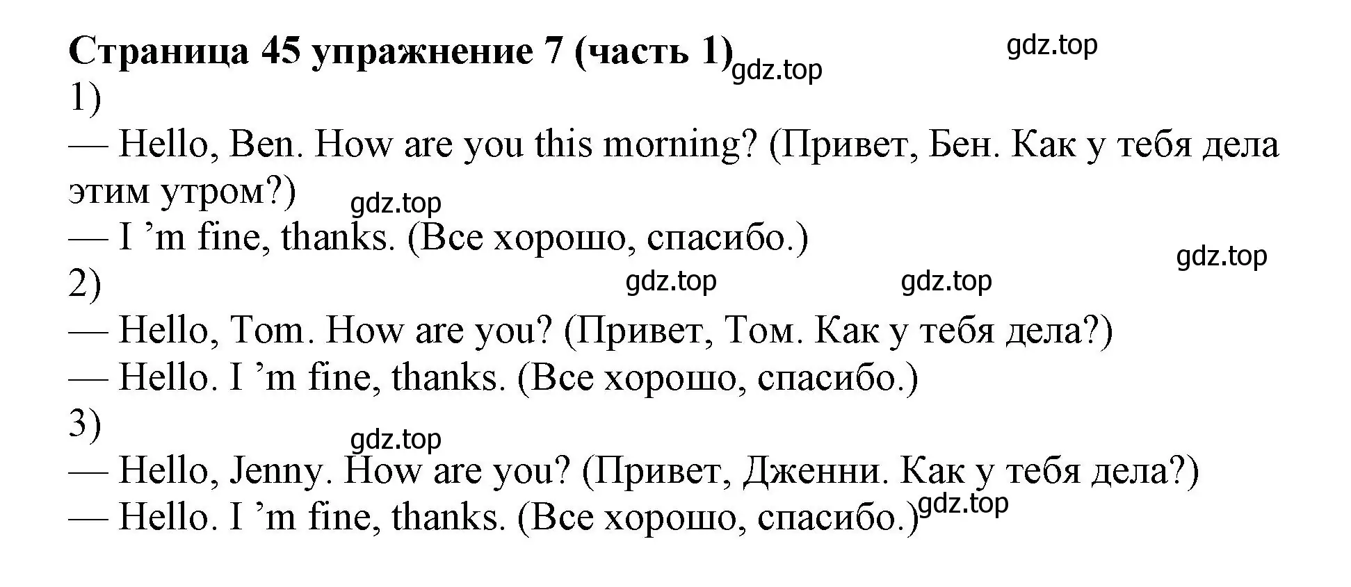 Решение номер 7 (страница 45) гдз по английскому языку 2 класс Вербицкая, Эббс, учебник 1 часть