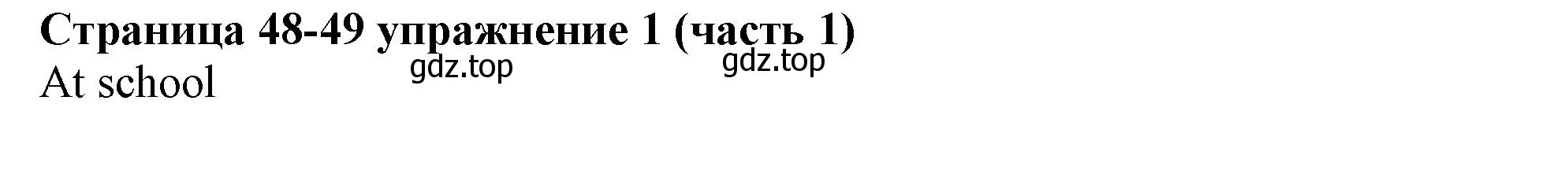 Решение номер 1 (страница 48) гдз по английскому языку 2 класс Вербицкая, Эббс, учебник 1 часть