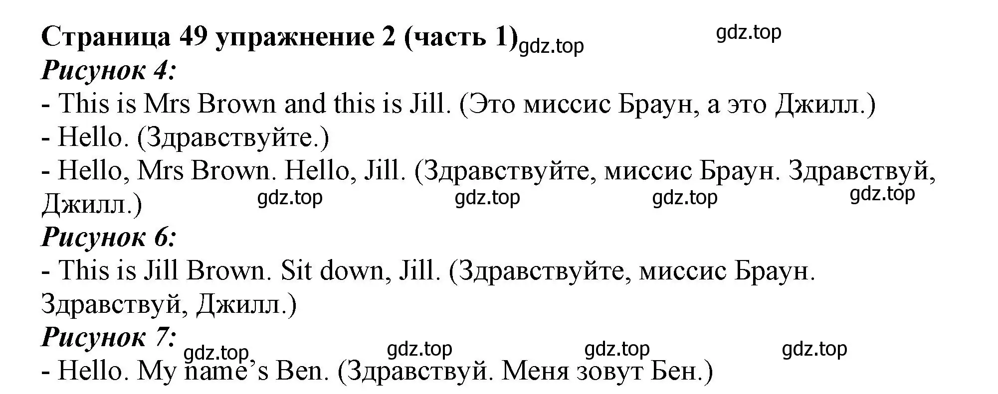 Решение номер 2 (страница 49) гдз по английскому языку 2 класс Вербицкая, Эббс, учебник 1 часть