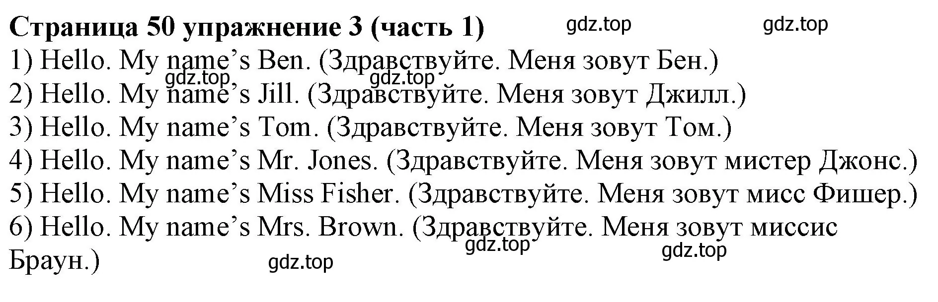 Решение номер 3 (страница 50) гдз по английскому языку 2 класс Вербицкая, Эббс, учебник 1 часть