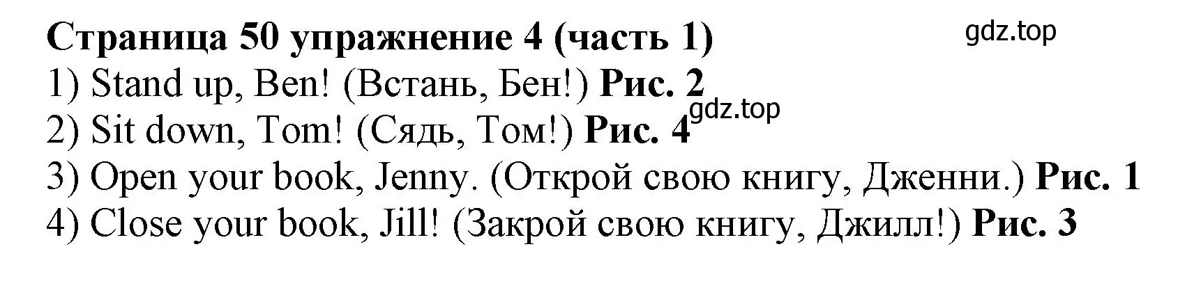 Решение номер 4 (страница 50) гдз по английскому языку 2 класс Вербицкая, Эббс, учебник 1 часть