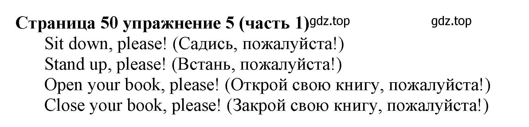 Решение номер 5 (страница 50) гдз по английскому языку 2 класс Вербицкая, Эббс, учебник 1 часть