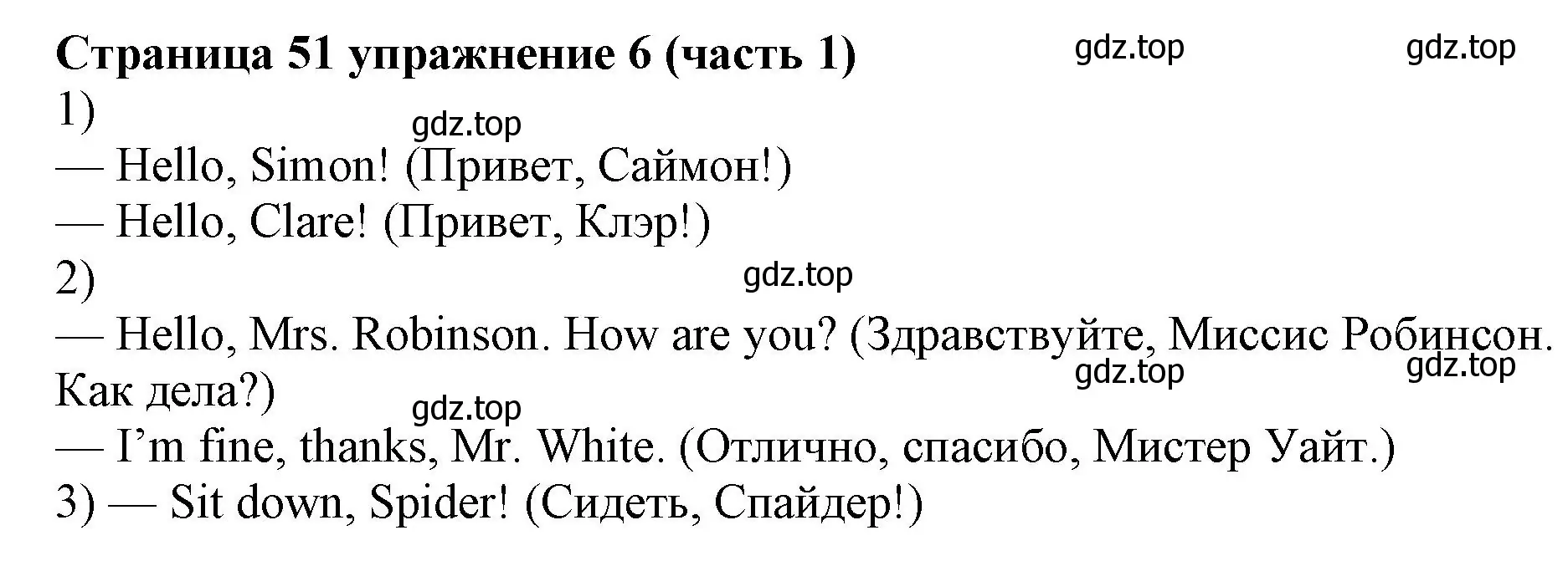 Решение номер 6 (страница 51) гдз по английскому языку 2 класс Вербицкая, Эббс, учебник 1 часть