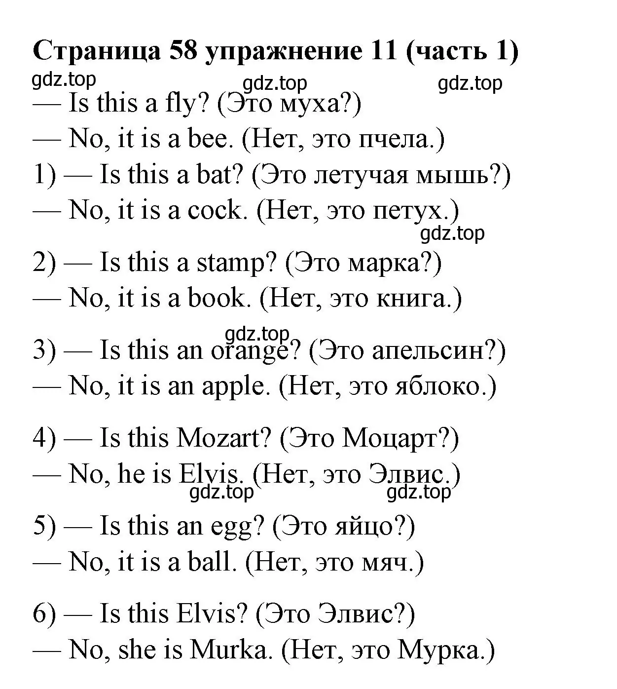 Решение номер 11 (страница 58) гдз по английскому языку 2 класс Вербицкая, Эббс, учебник 1 часть