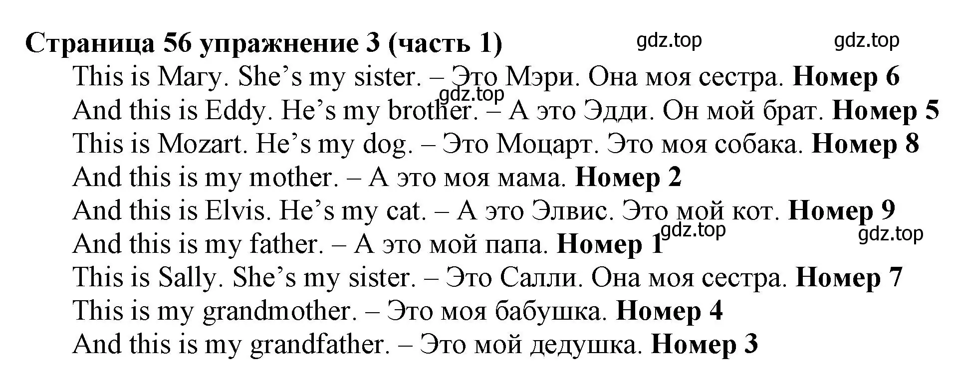 Решение номер 3 (страница 56) гдз по английскому языку 2 класс Вербицкая, Эббс, учебник 1 часть