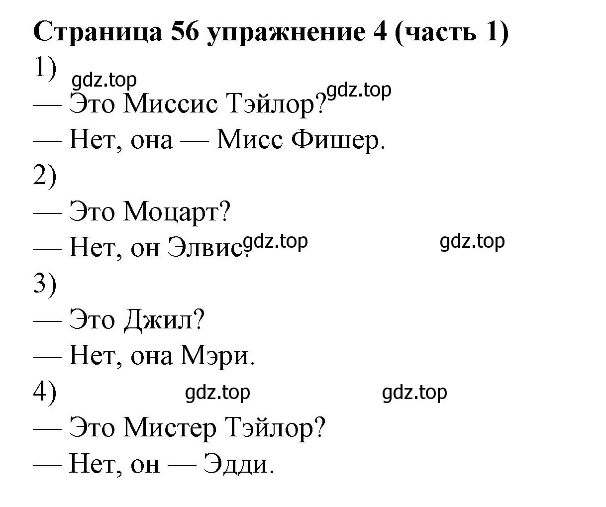 Решение номер 4 (страница 56) гдз по английскому языку 2 класс Вербицкая, Эббс, учебник 1 часть