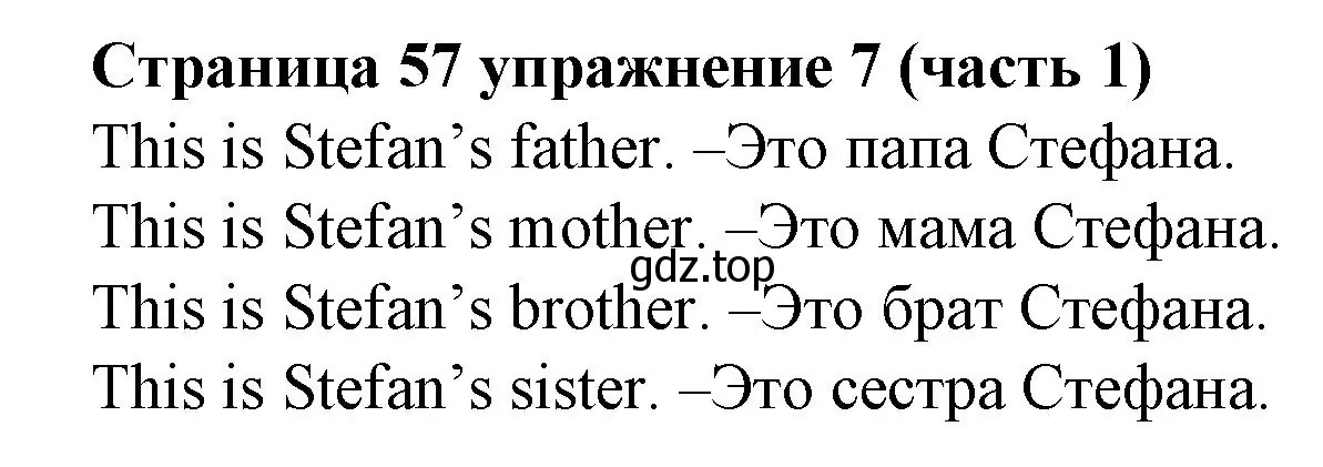 Решение номер 7 (страница 57) гдз по английскому языку 2 класс Вербицкая, Эббс, учебник 1 часть