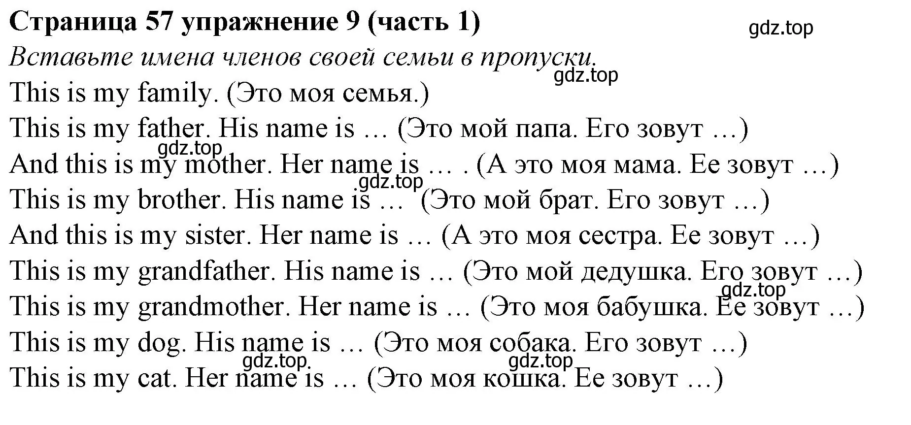 Решение номер 9 (страница 57) гдз по английскому языку 2 класс Вербицкая, Эббс, учебник 1 часть