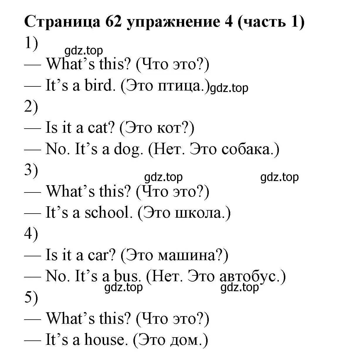 Решение номер 4 (страница 62) гдз по английскому языку 2 класс Вербицкая, Эббс, учебник 1 часть