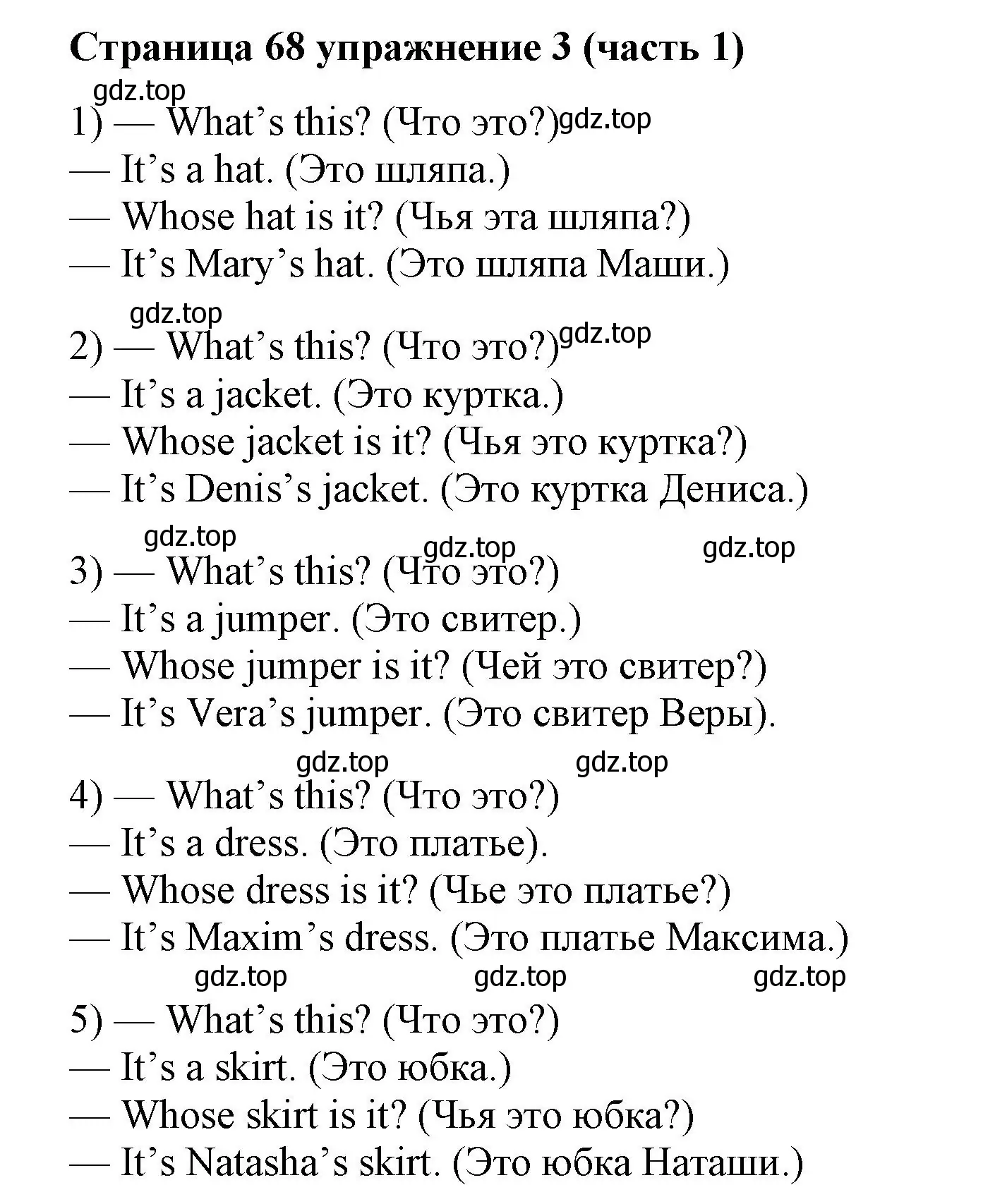 Решение номер 3 (страница 68) гдз по английскому языку 2 класс Вербицкая, Эббс, учебник 1 часть