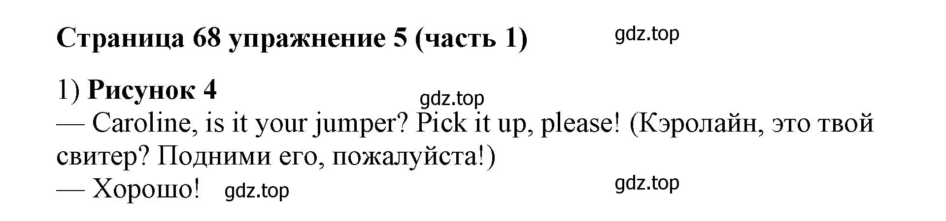 Решение номер 5 (страница 68) гдз по английскому языку 2 класс Вербицкая, Эббс, учебник 1 часть