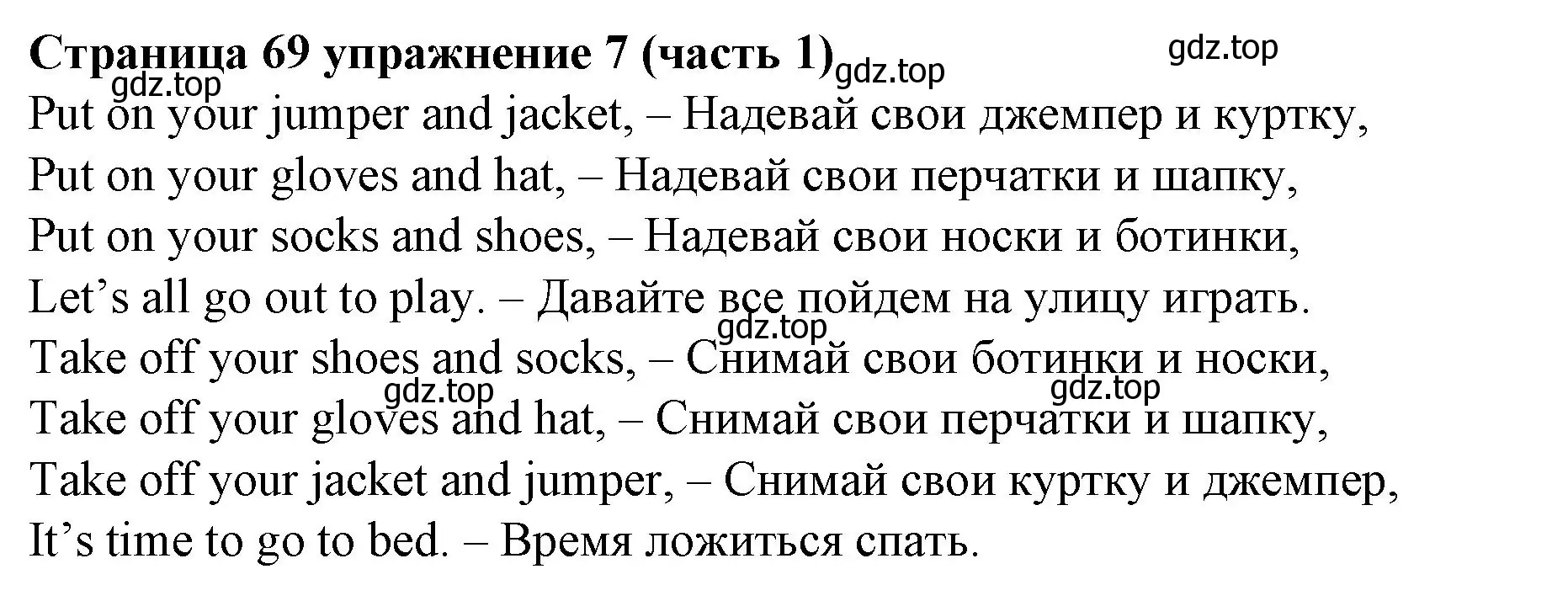 Решение номер 7 (страница 69) гдз по английскому языку 2 класс Вербицкая, Эббс, учебник 1 часть