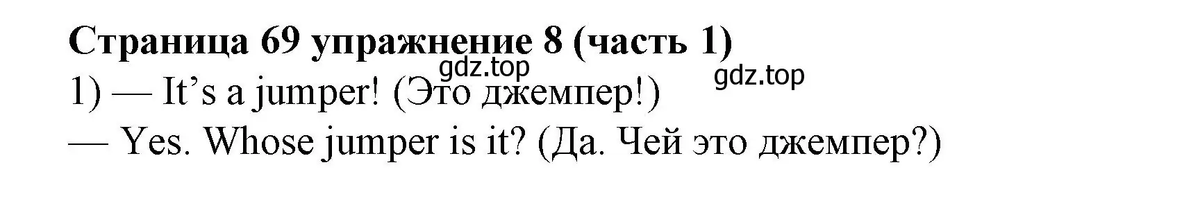 Решение номер 8 (страница 69) гдз по английскому языку 2 класс Вербицкая, Эббс, учебник 1 часть