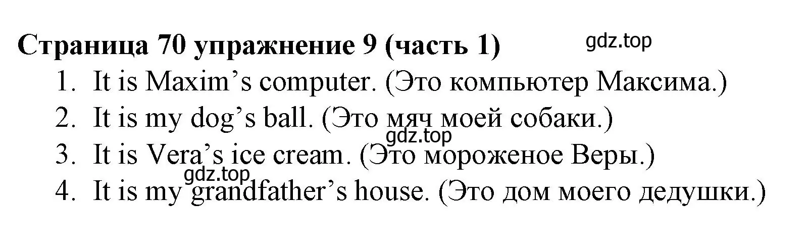 Решение номер 9 (страница 70) гдз по английскому языку 2 класс Вербицкая, Эббс, учебник 1 часть