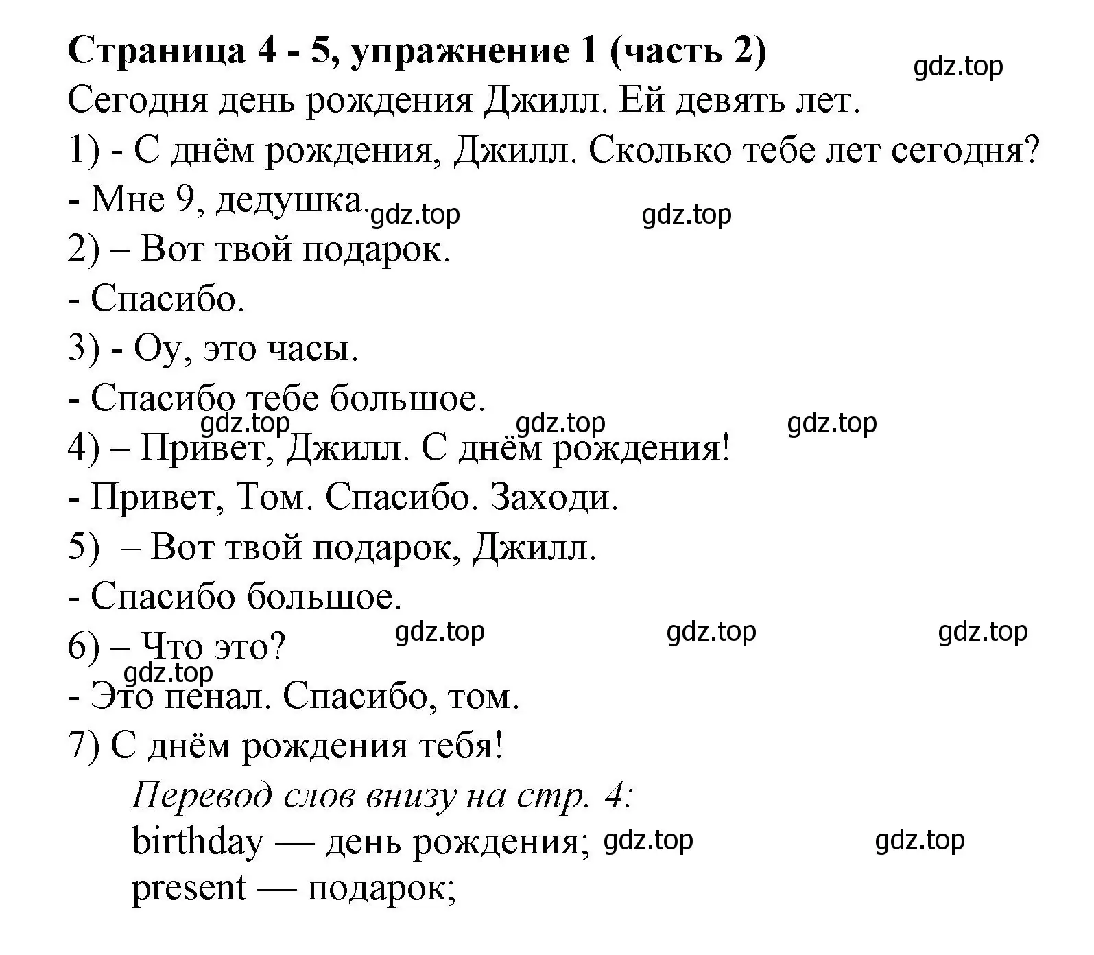 Решение номер 1 (страница 4) гдз по английскому языку 2 класс Вербицкая, Эббс, учебник 2 часть