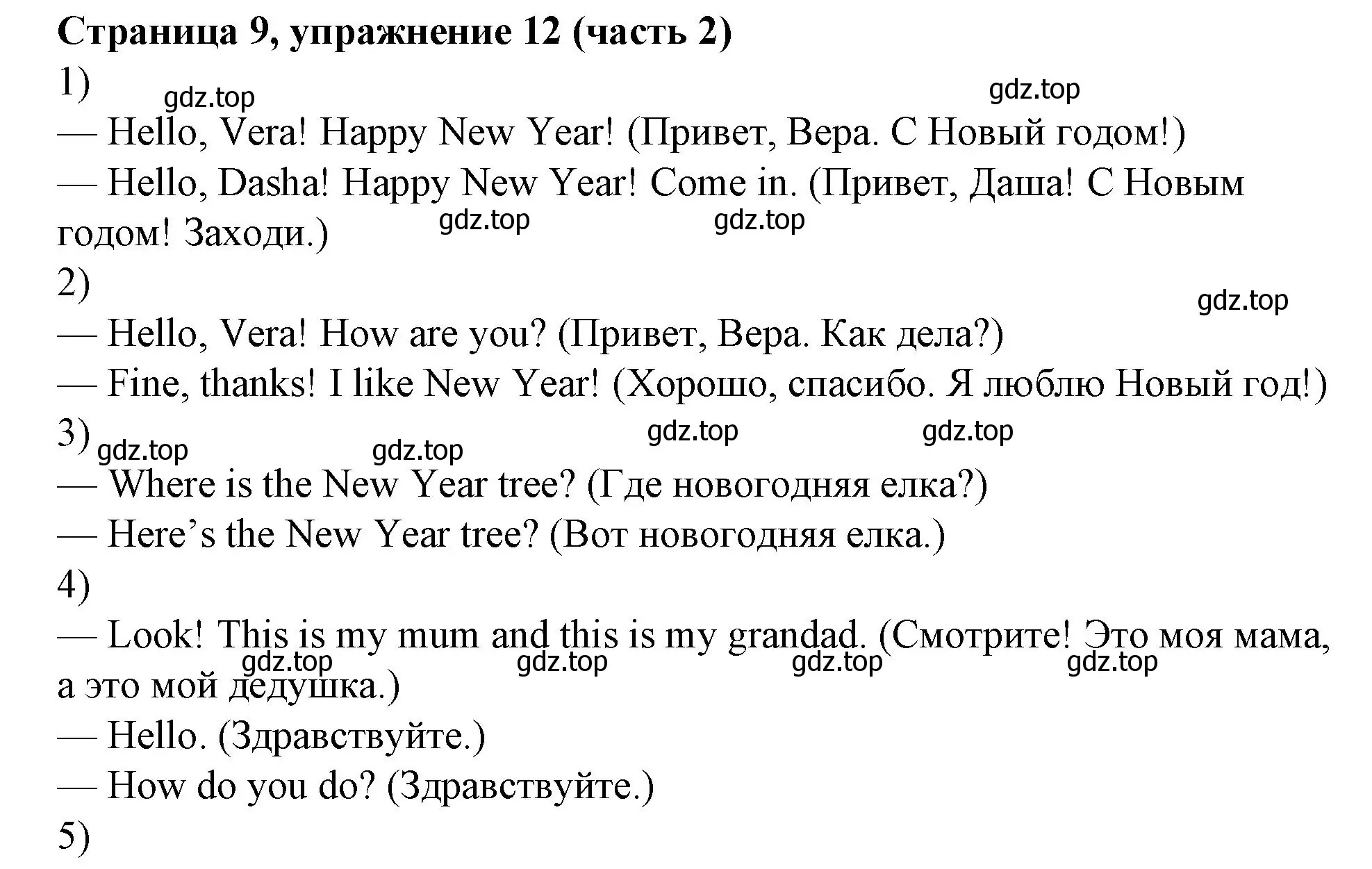 Решение номер 12 (страница 9) гдз по английскому языку 2 класс Вербицкая, Эббс, учебник 2 часть