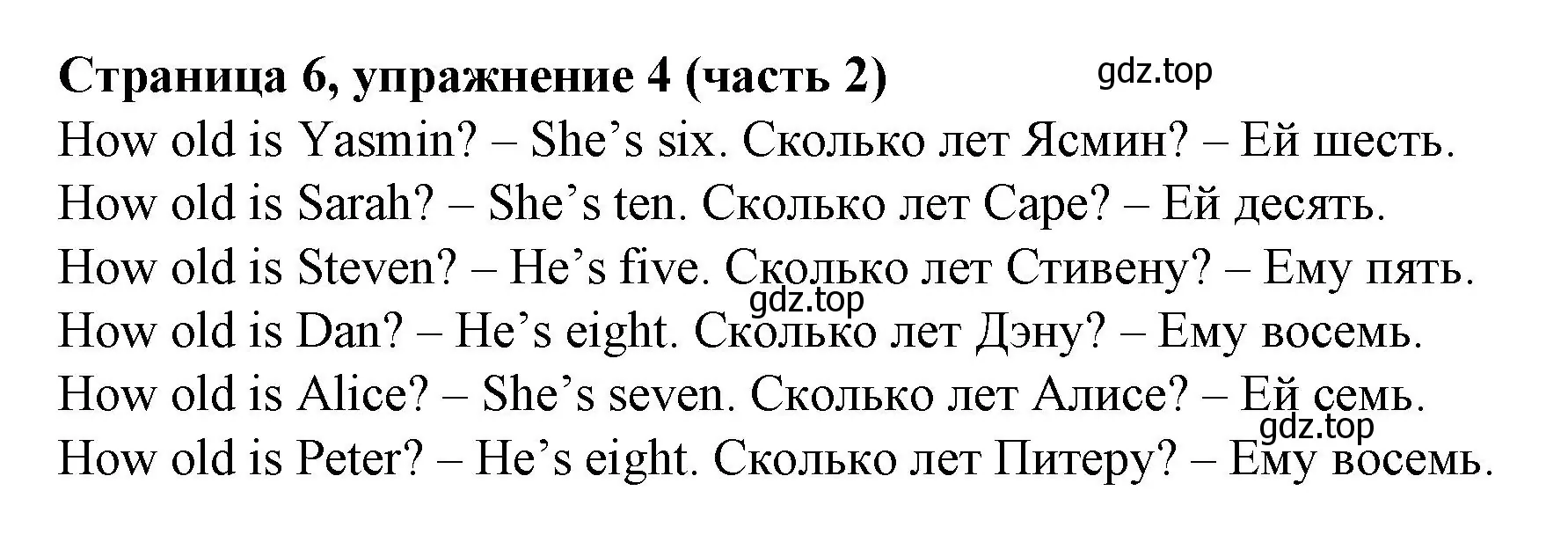 Решение номер 4 (страница 6) гдз по английскому языку 2 класс Вербицкая, Эббс, учебник 2 часть