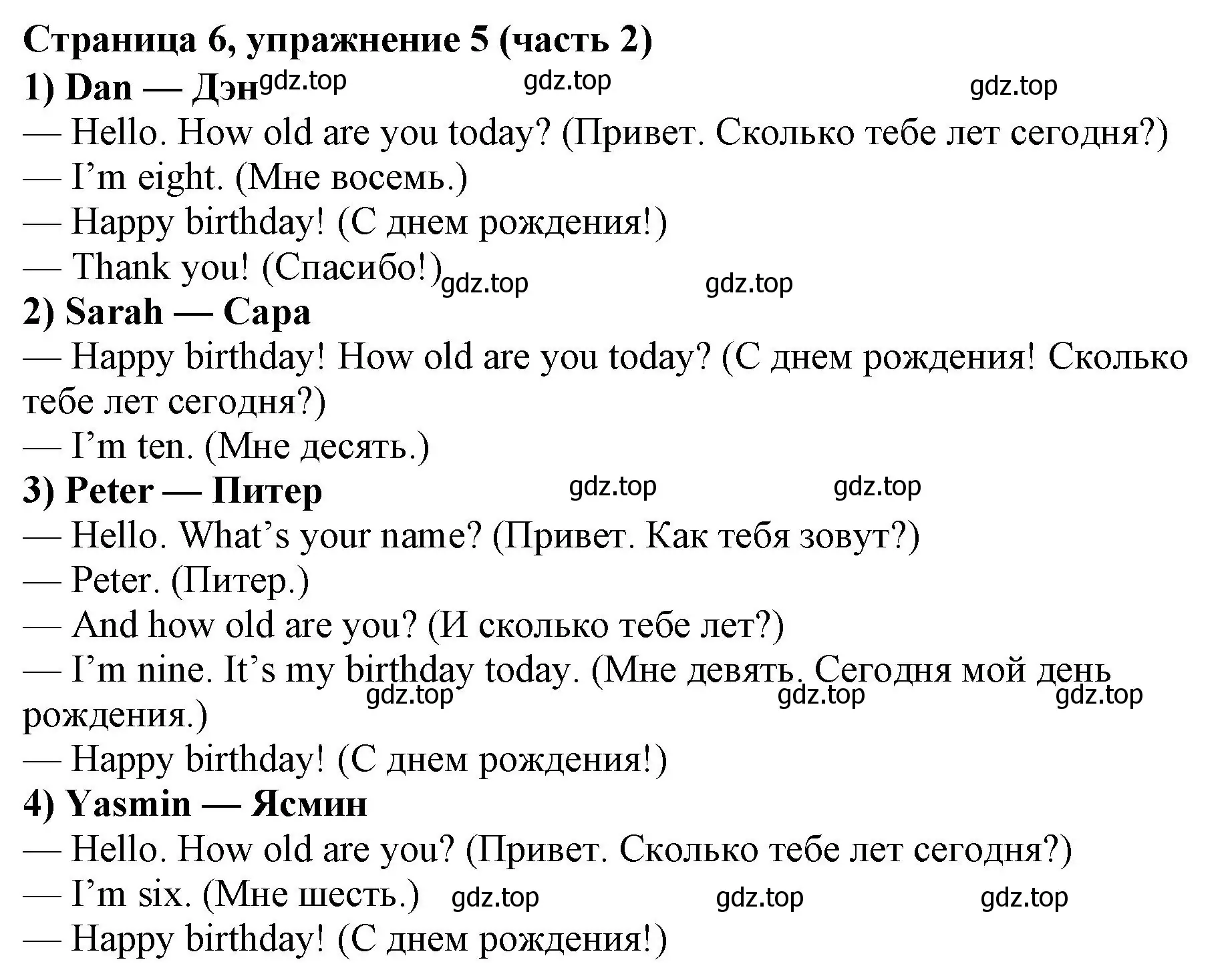 Решение номер 5 (страница 6) гдз по английскому языку 2 класс Вербицкая, Эббс, учебник 2 часть