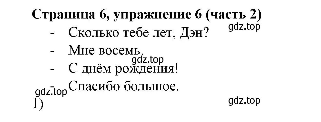 Решение номер 6 (страница 6) гдз по английскому языку 2 класс Вербицкая, Эббс, учебник 2 часть