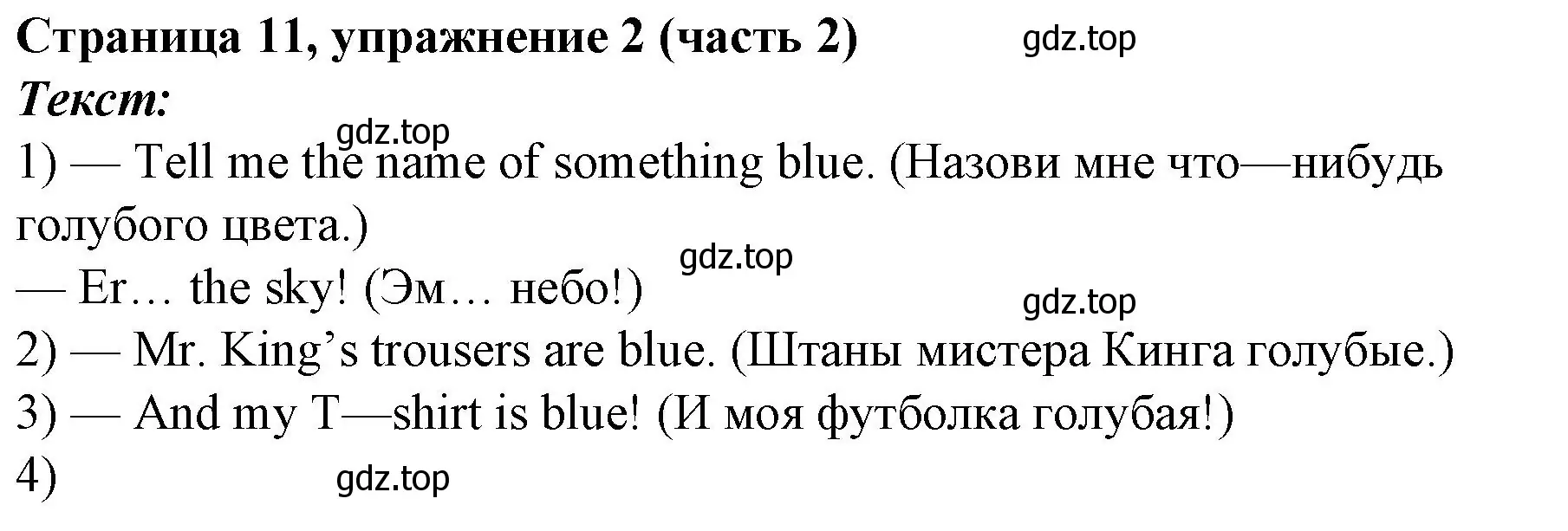 Решение номер 2 (страница 11) гдз по английскому языку 2 класс Вербицкая, Эббс, учебник 2 часть