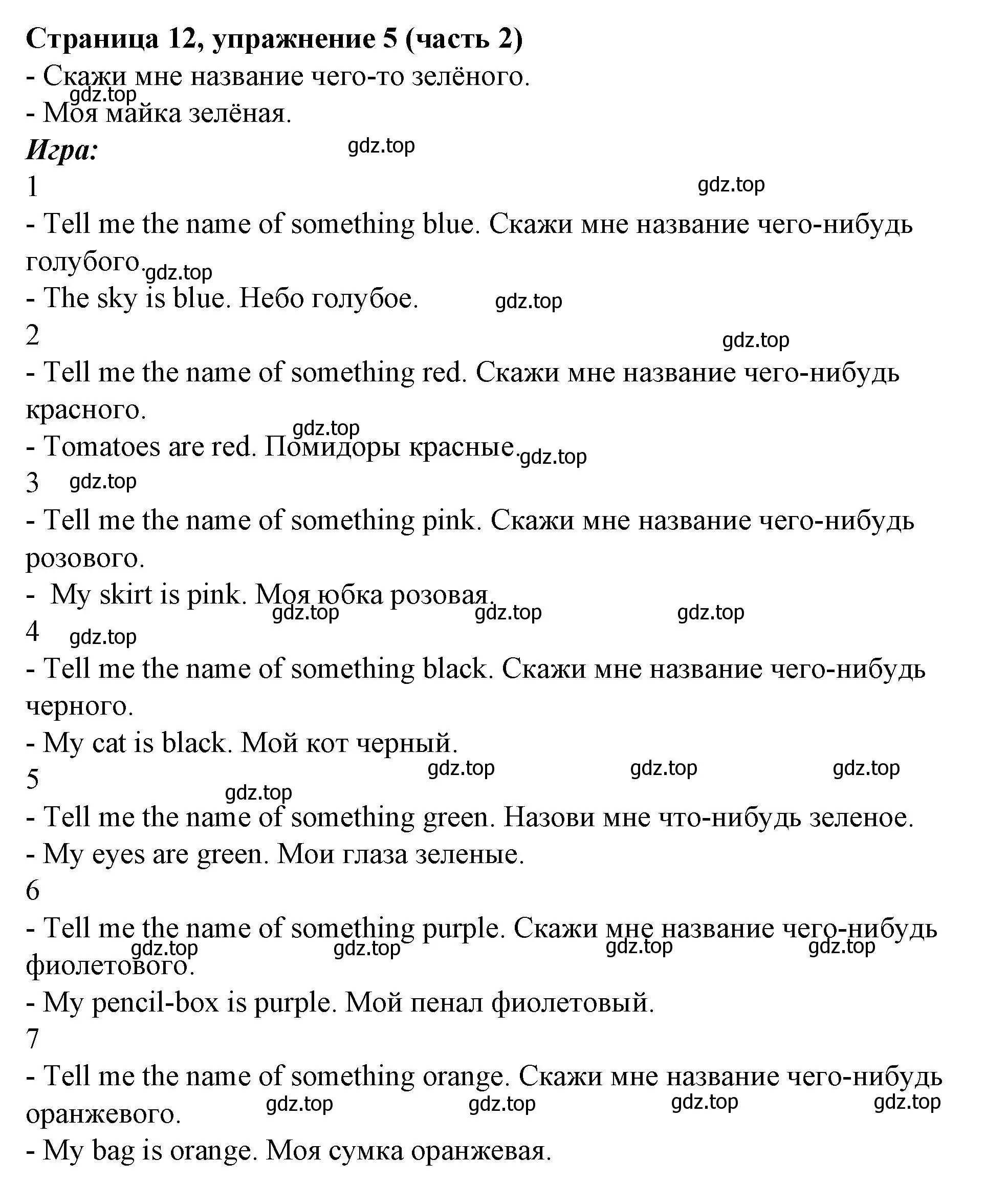 Решение номер 5 (страница 12) гдз по английскому языку 2 класс Вербицкая, Эббс, учебник 2 часть