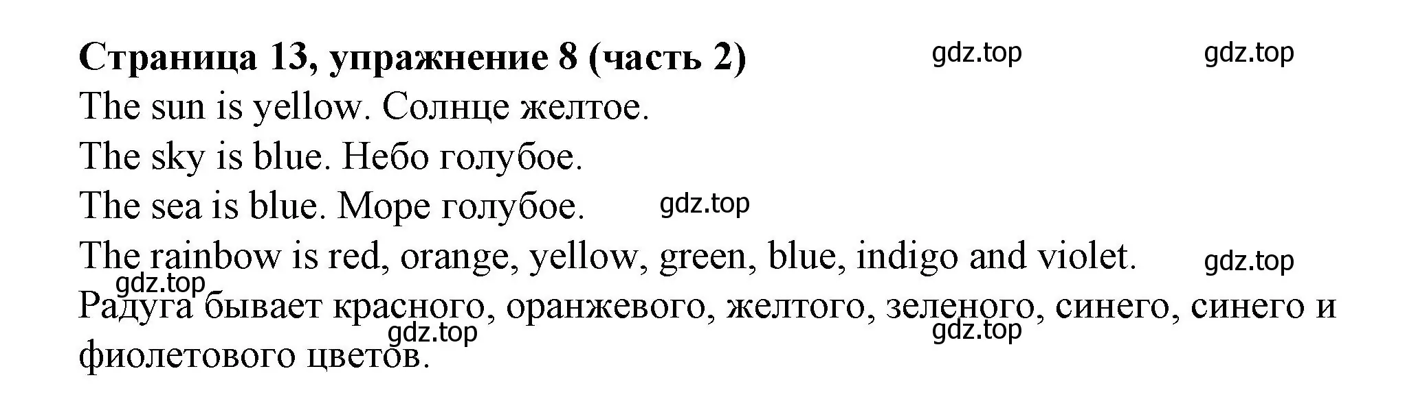 Решение номер 8 (страница 13) гдз по английскому языку 2 класс Вербицкая, Эббс, учебник 2 часть