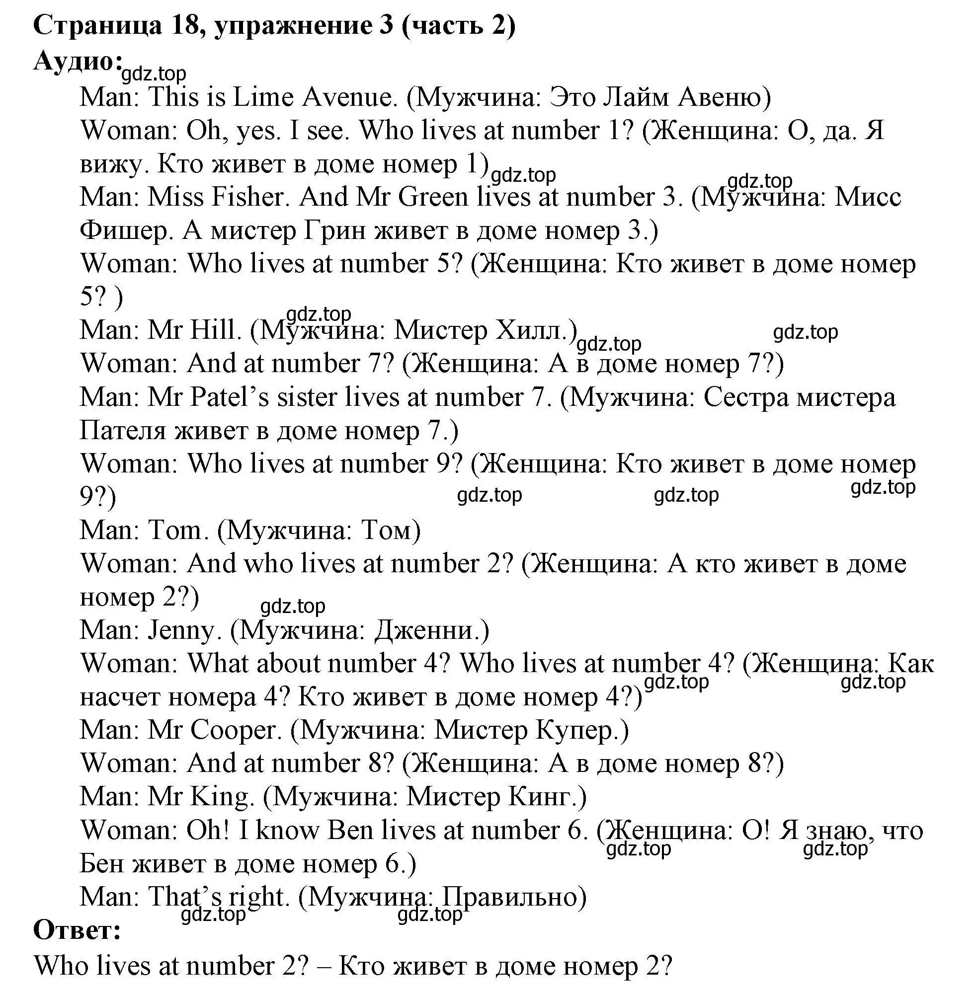 Решение номер 3 (страница 18) гдз по английскому языку 2 класс Вербицкая, Эббс, учебник 2 часть