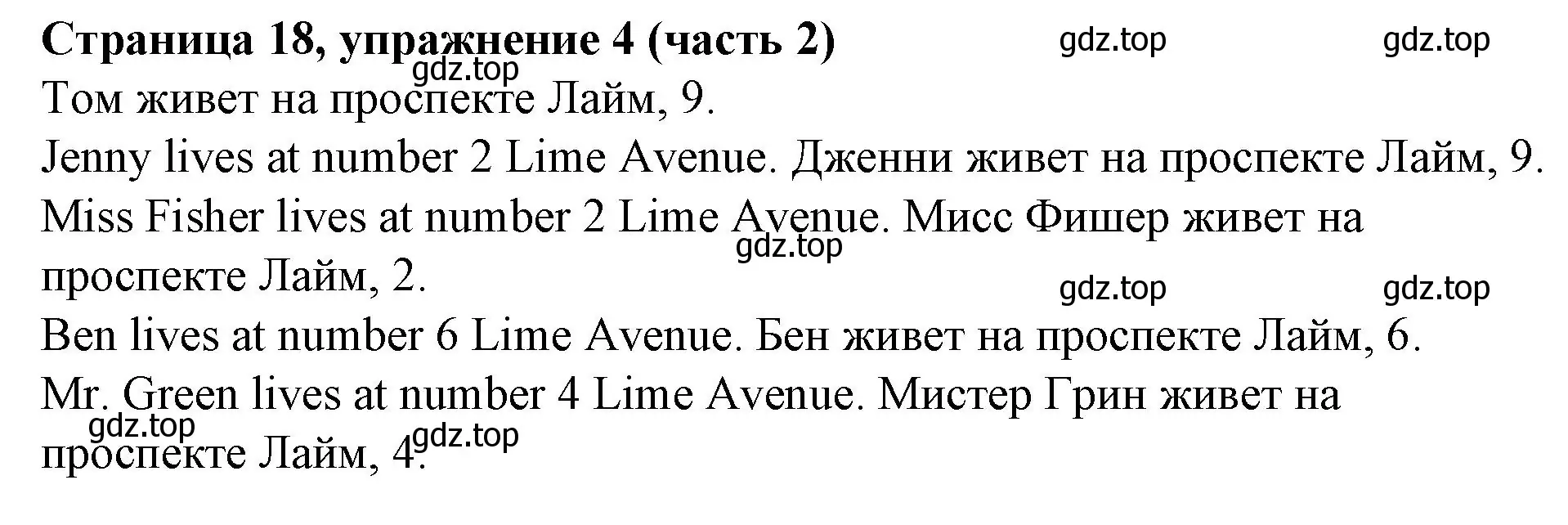 Решение номер 4 (страница 18) гдз по английскому языку 2 класс Вербицкая, Эббс, учебник 2 часть