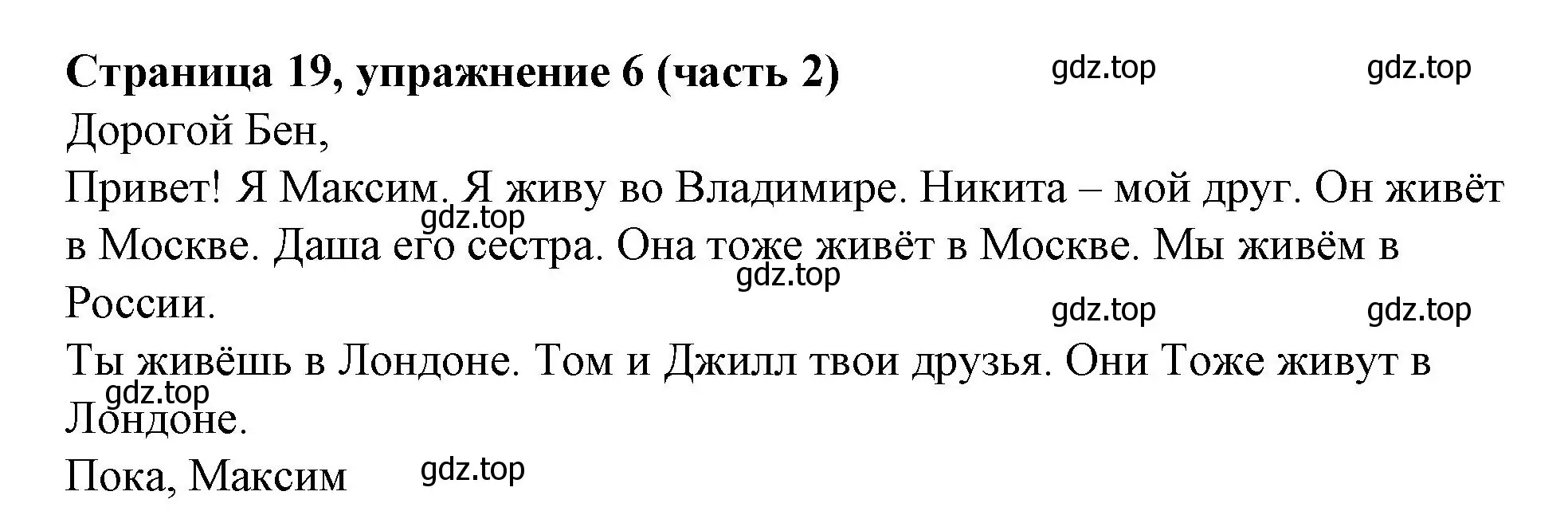 Решение номер 6 (страница 19) гдз по английскому языку 2 класс Вербицкая, Эббс, учебник 2 часть