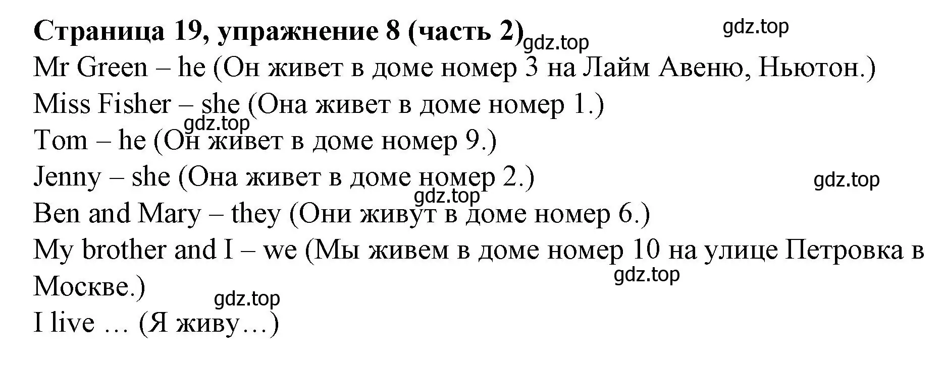 Решение номер 8 (страница 19) гдз по английскому языку 2 класс Вербицкая, Эббс, учебник 2 часть