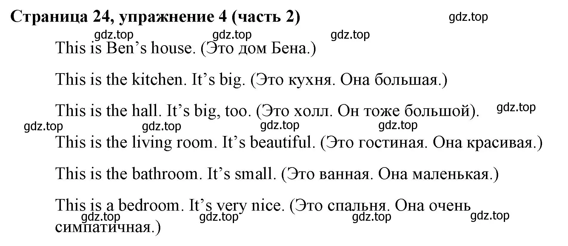 Решение номер 4 (страница 24) гдз по английскому языку 2 класс Вербицкая, Эббс, учебник 2 часть