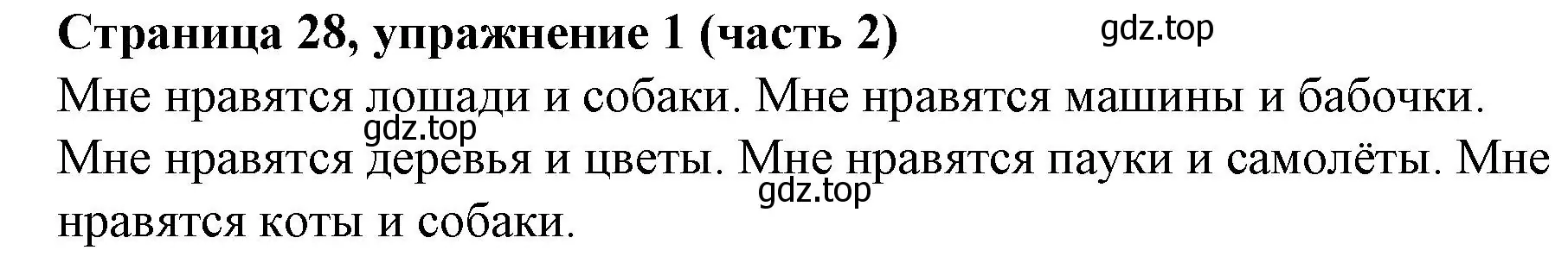 Решение номер 1 (страница 28) гдз по английскому языку 2 класс Вербицкая, Эббс, учебник 2 часть